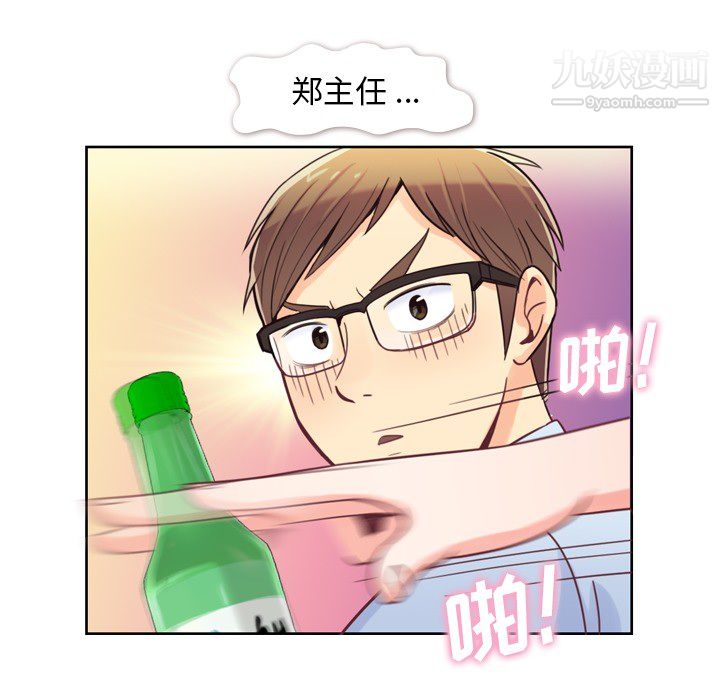 郑主任为何这样第4话