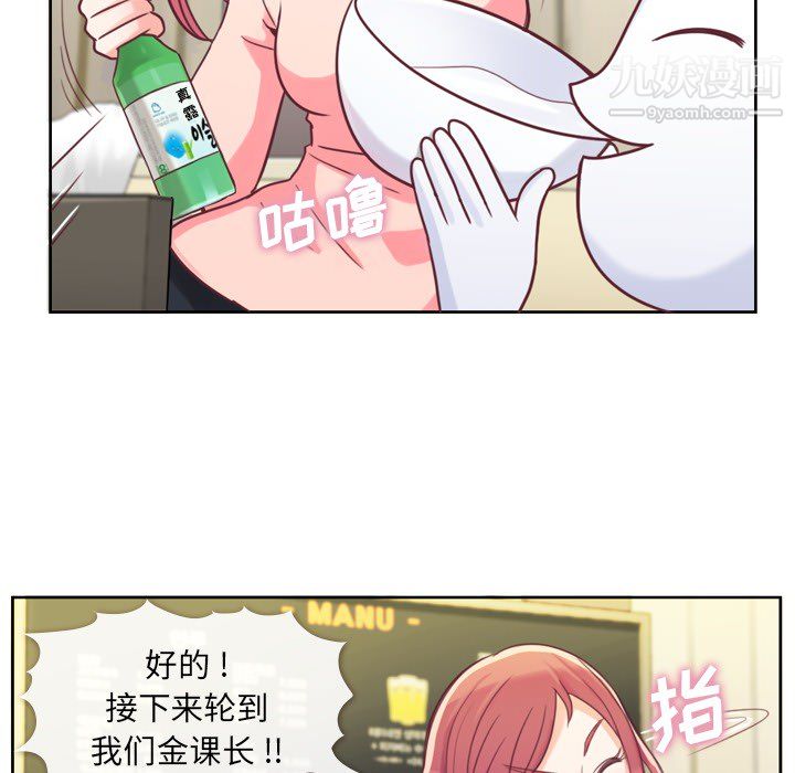 郑主任为何这样第4话