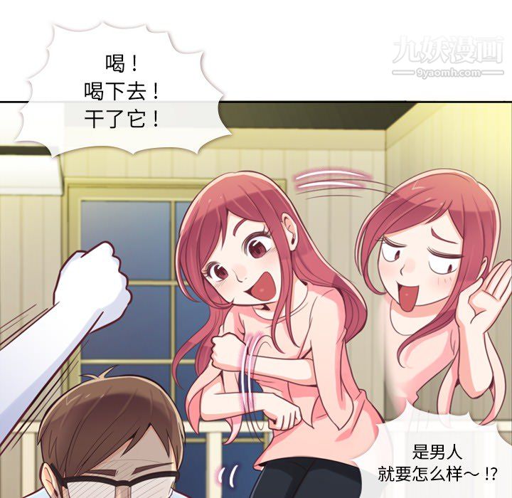 郑主任为何这样第4话