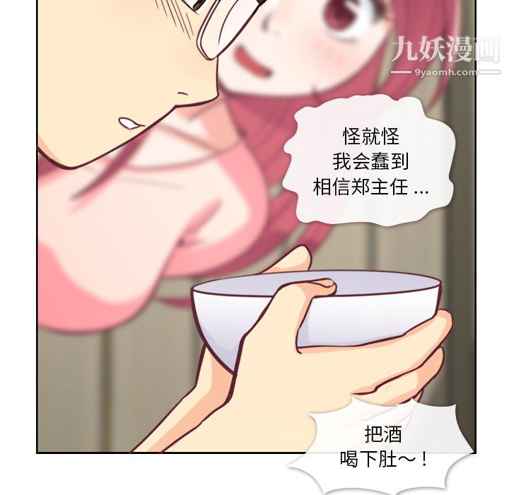 郑主任为何这样第4话