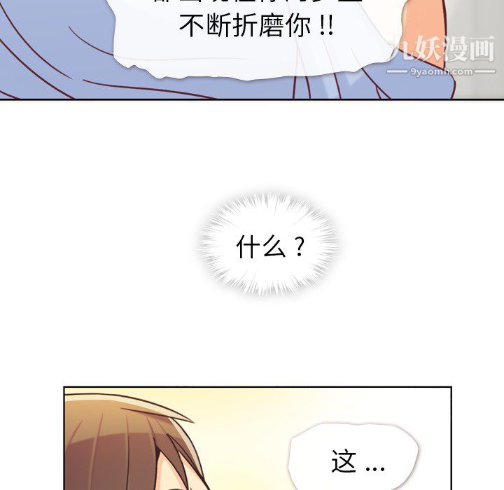 郑主任为何这样第4话