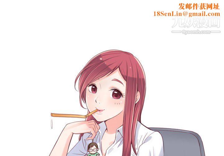 郑主任为何这样第5话