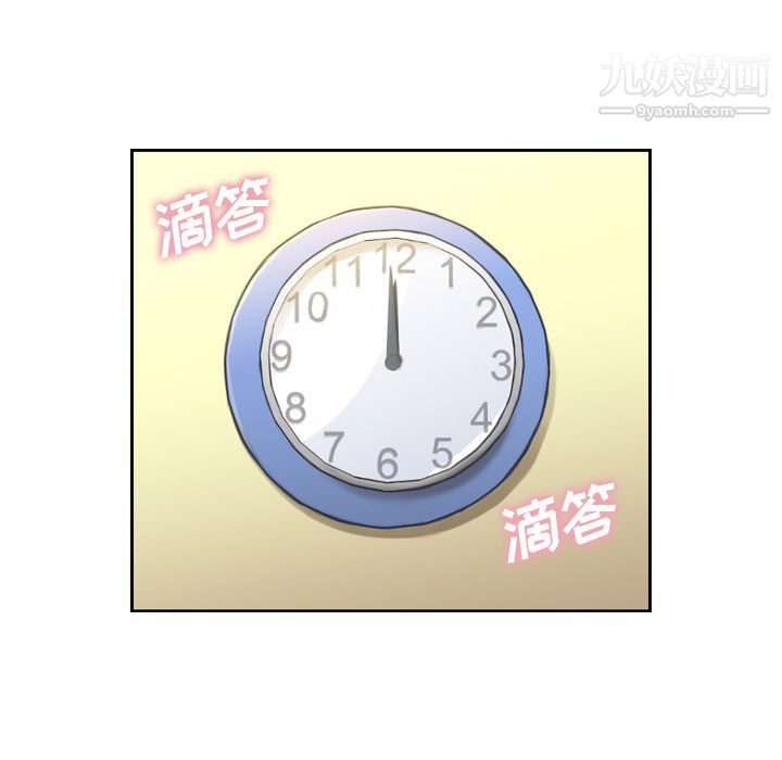 郑主任为何这样第5话