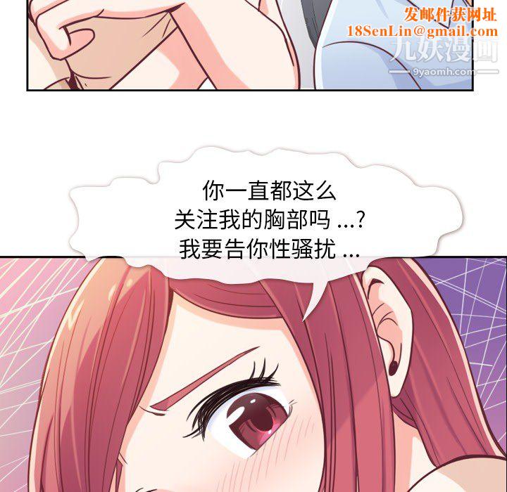 郑主任为何这样第5话