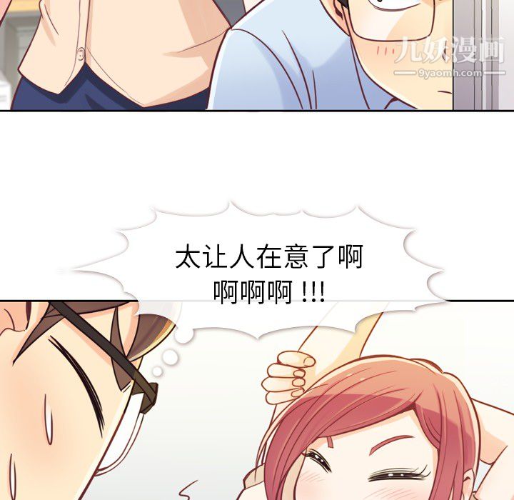郑主任为何这样第5话