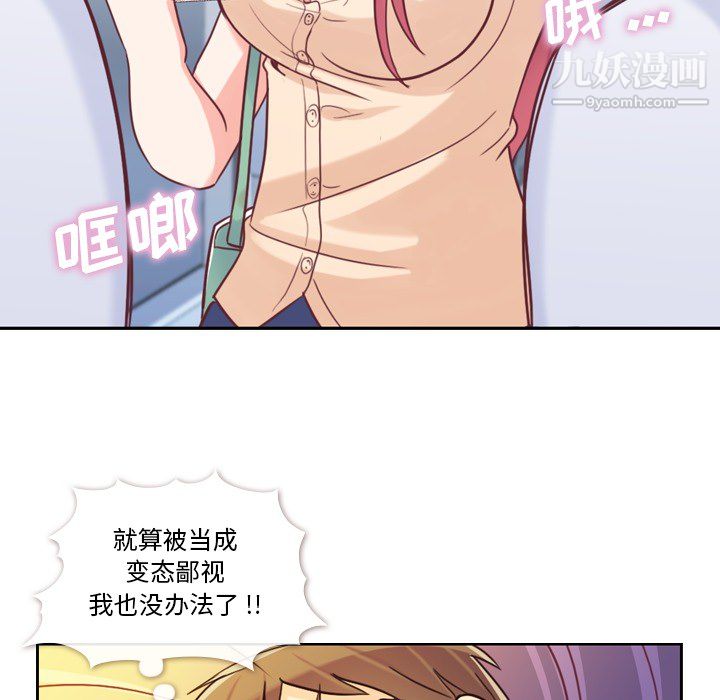 郑主任为何这样第5话