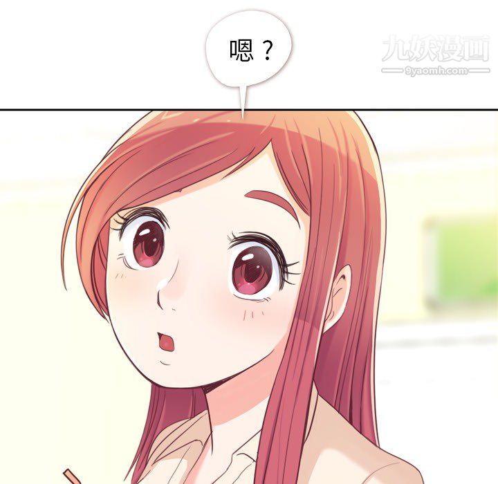 郑主任为何这样第5话