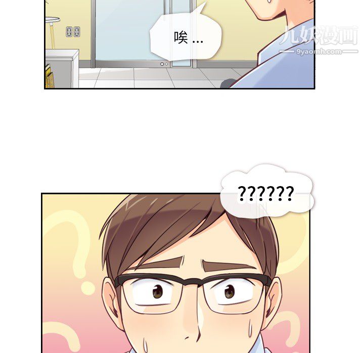 郑主任为何这样第5话