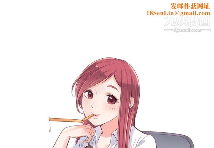 郑主任为何这样第6话