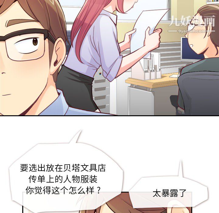 郑主任为何这样第6话