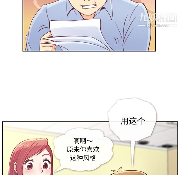 郑主任为何这样第6话