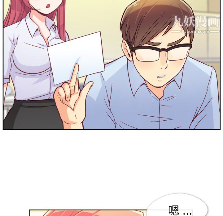 郑主任为何这样第6话