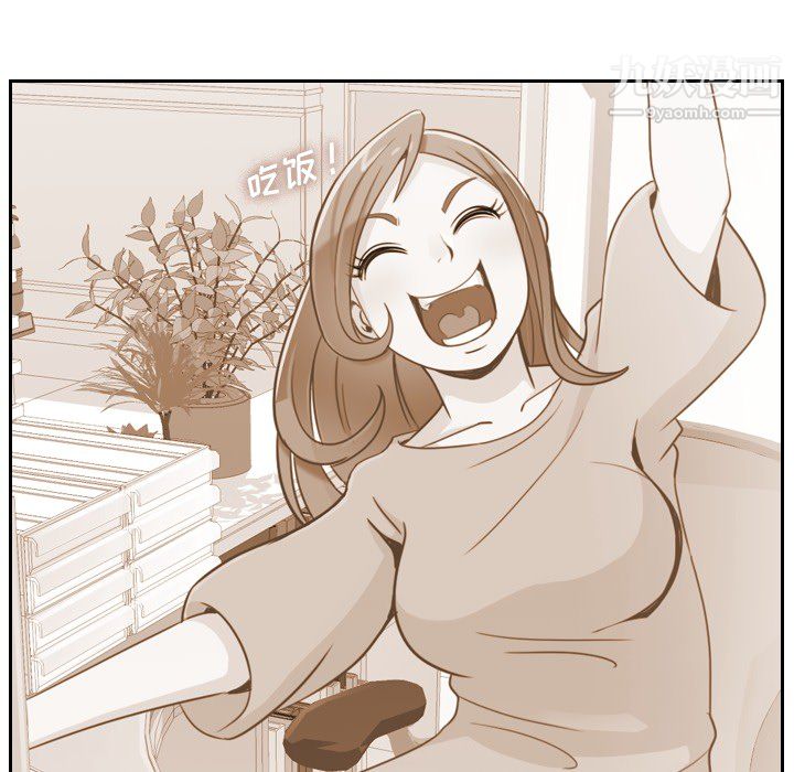 郑主任为何这样第7话