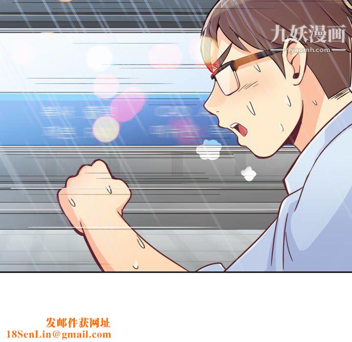 郑主任为何这样第7话