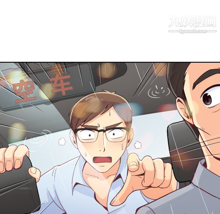 郑主任为何这样第7话