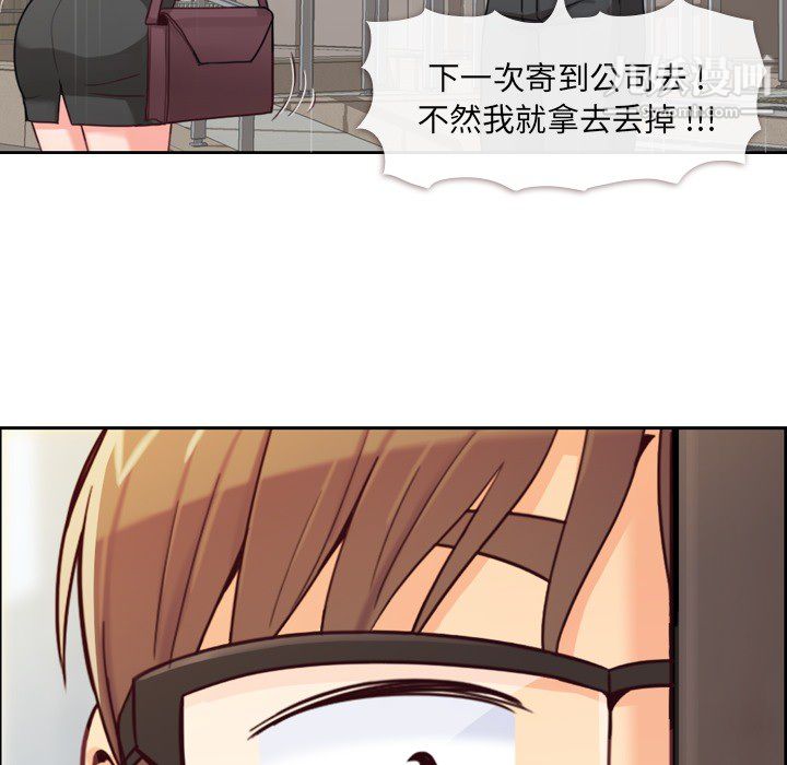 郑主任为何这样第7话