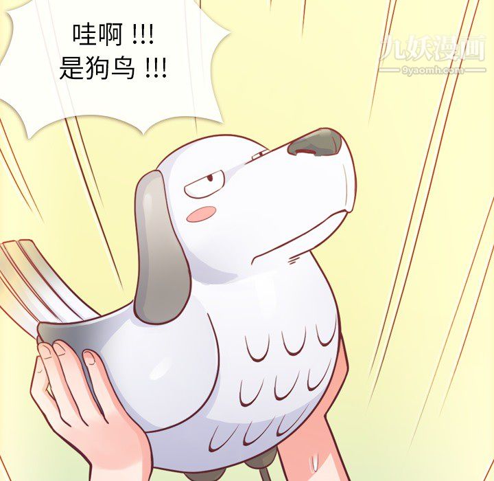 郑主任为何这样第7话