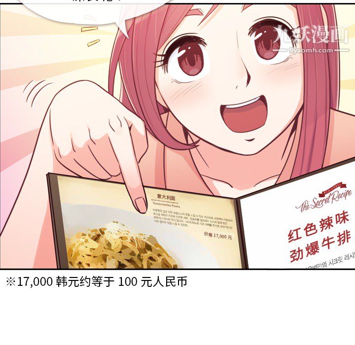 郑主任为何这样第8话