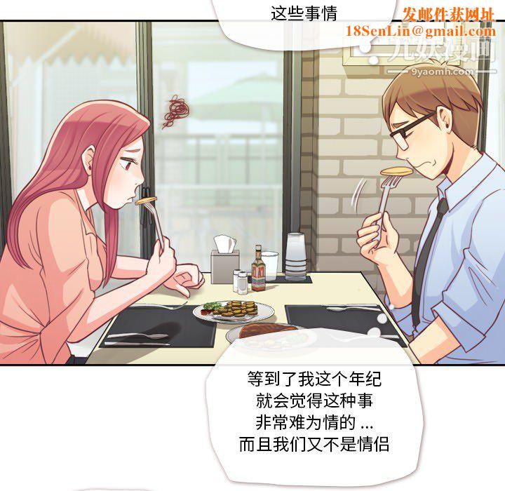 郑主任为何这样第8话