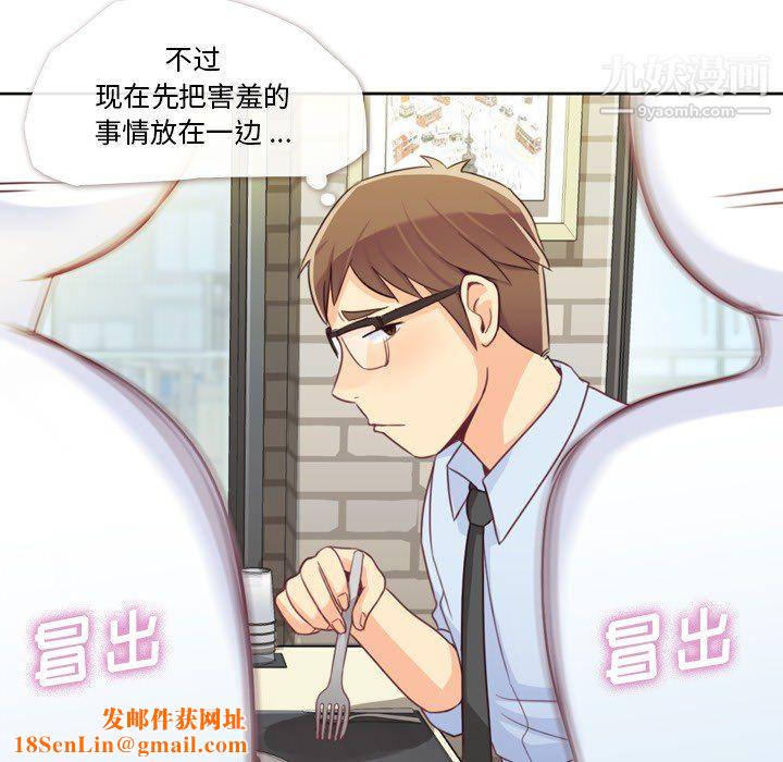 郑主任为何这样第8话