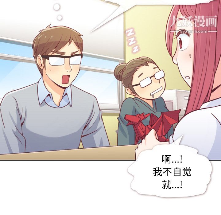 郑主任为何这样第9话