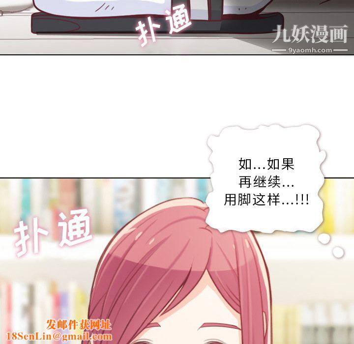 郑主任为何这样第9话