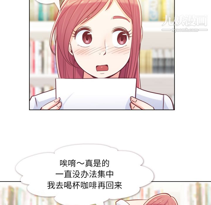 郑主任为何这样第9话