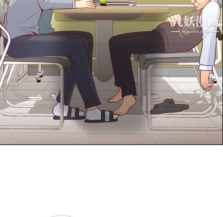 郑主任为何这样第9话