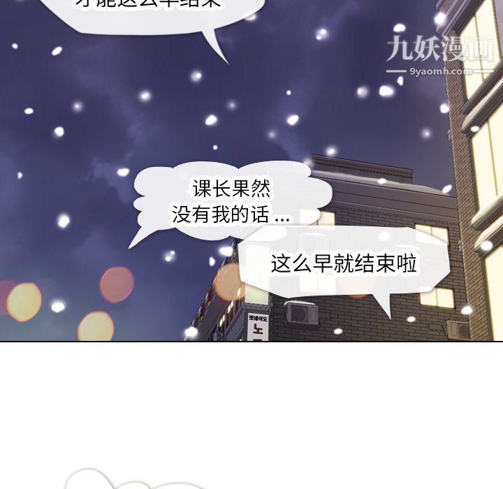 郑主任为何这样第10话