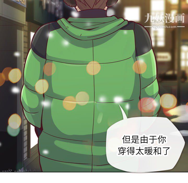 郑主任为何这样第10话