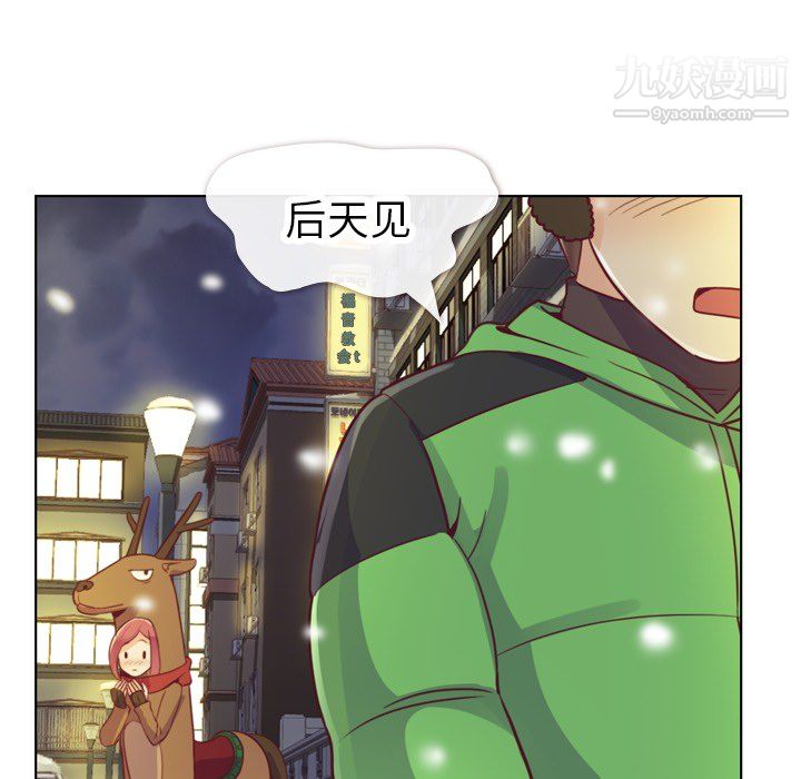 郑主任为何这样第10话