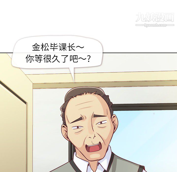 郑主任为何这样第11话