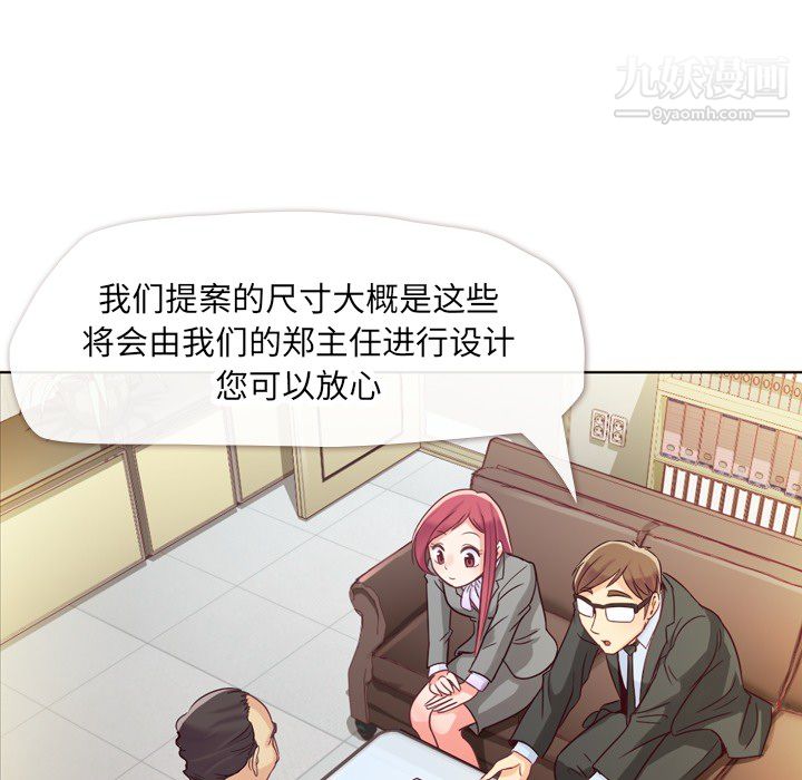 郑主任为何这样第11话