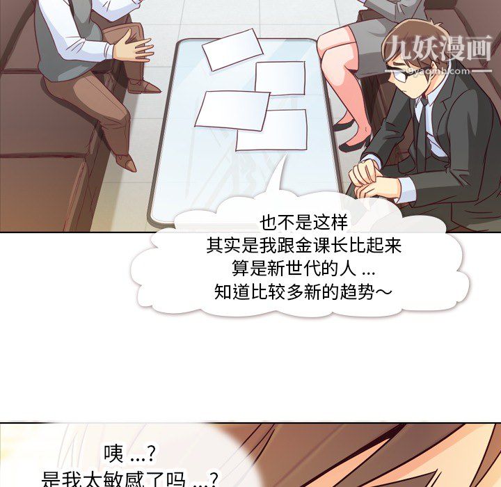 郑主任为何这样第11话