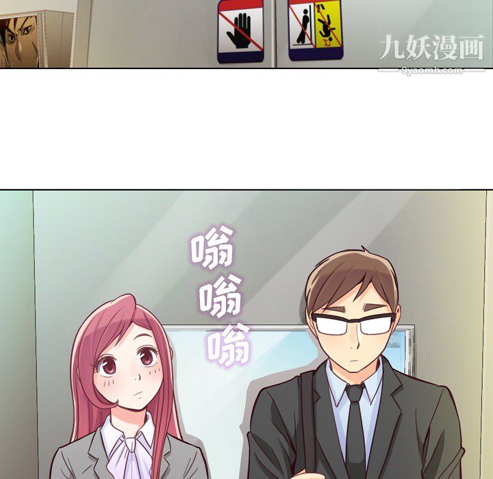 郑主任为何这样第11话