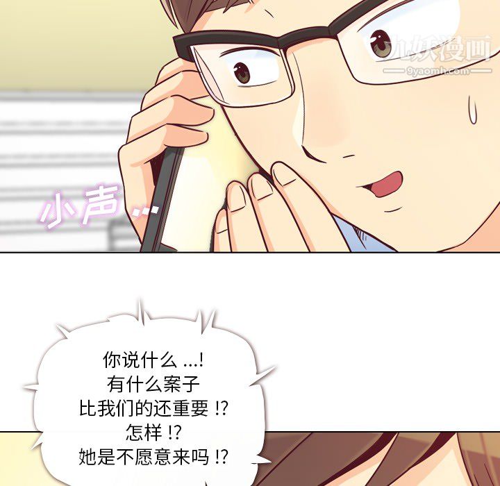 郑主任为何这样第12话
