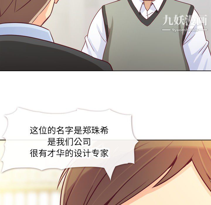 郑主任为何这样第12话