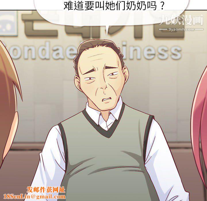 郑主任为何这样第12话