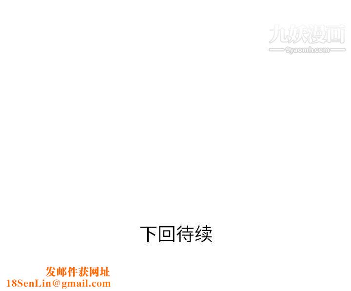 郑主任为何这样第12话