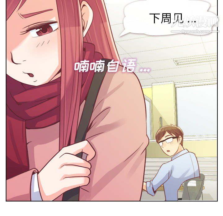 郑主任为何这样第13话