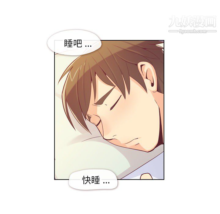 郑主任为何这样第13话