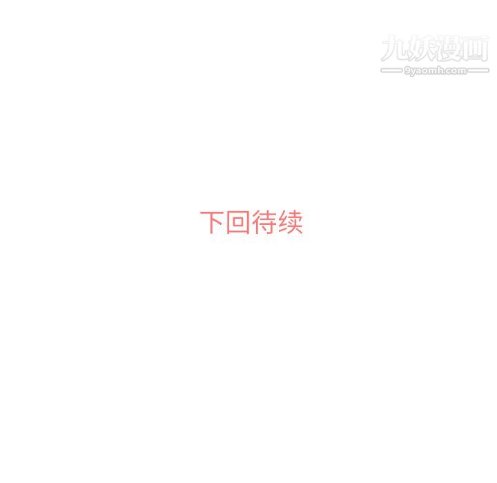 郑主任为何这样第13话