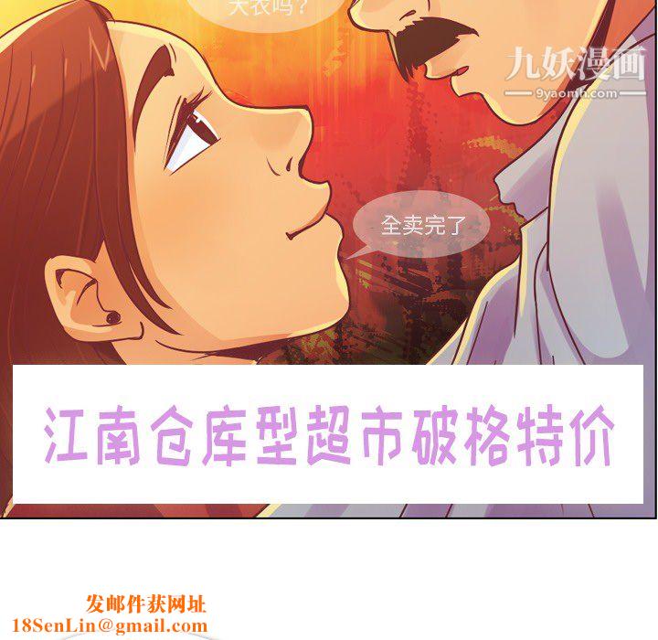 郑主任为何这样第14话