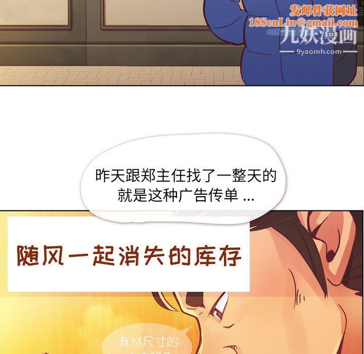 郑主任为何这样第14话
