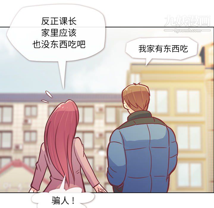 郑主任为何这样第14话