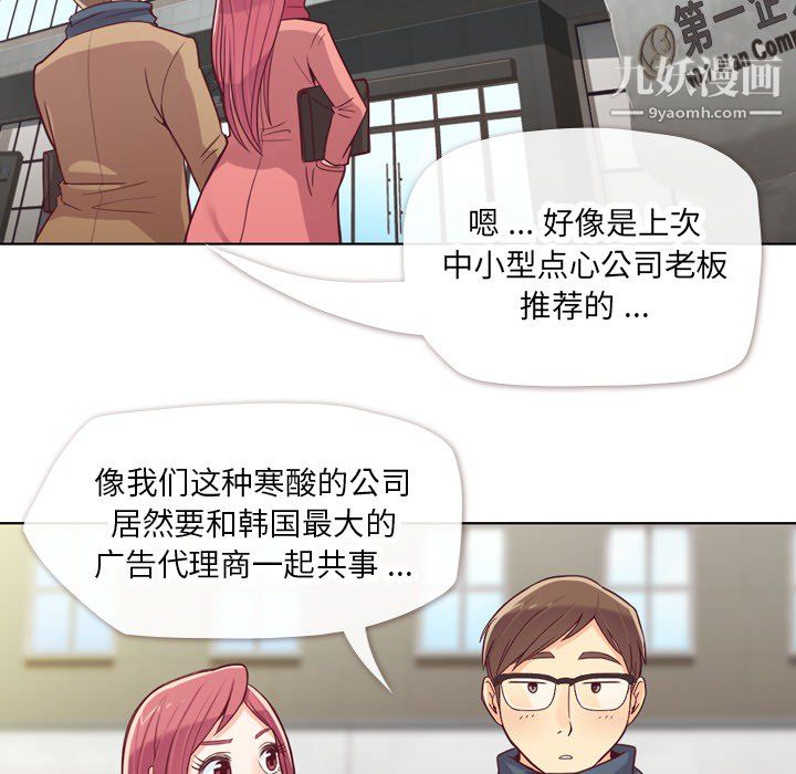 郑主任为何这样第15话