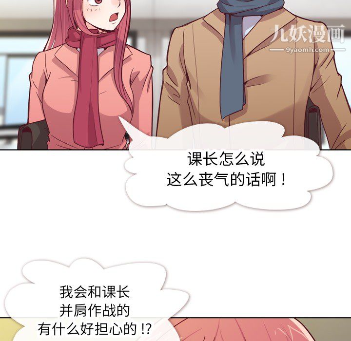 郑主任为何这样第15话