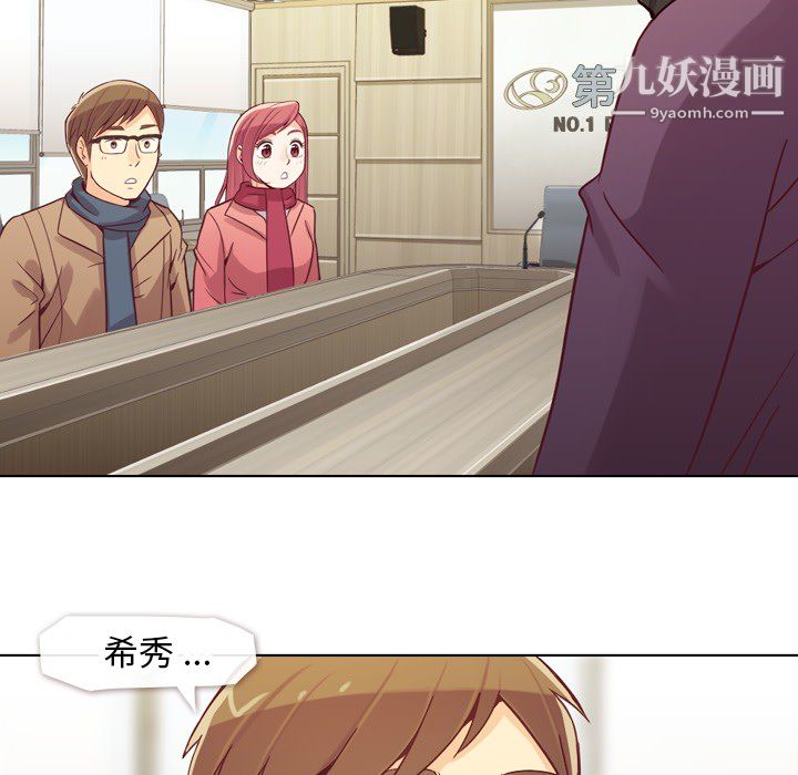 郑主任为何这样第15话