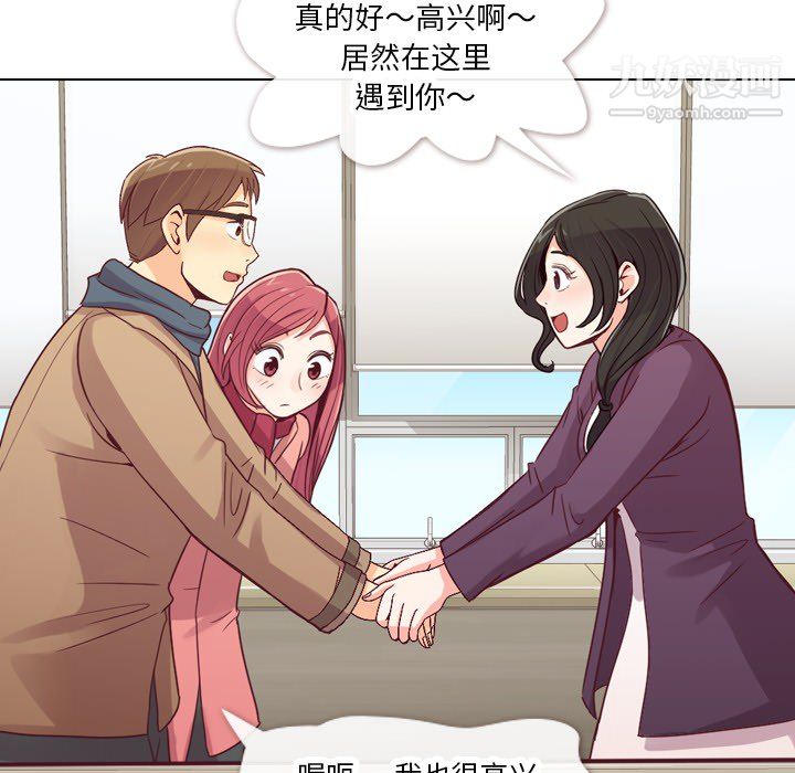 郑主任为何这样第15话