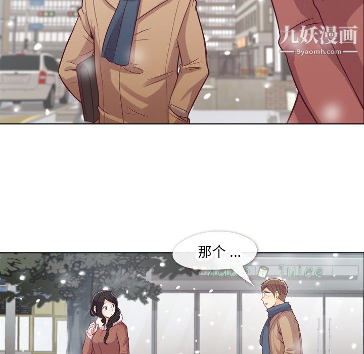 郑主任为何这样第16话